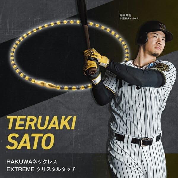 phiten RAKUWAネック クリスタルタッチ 50cm オレンジ×ブラック