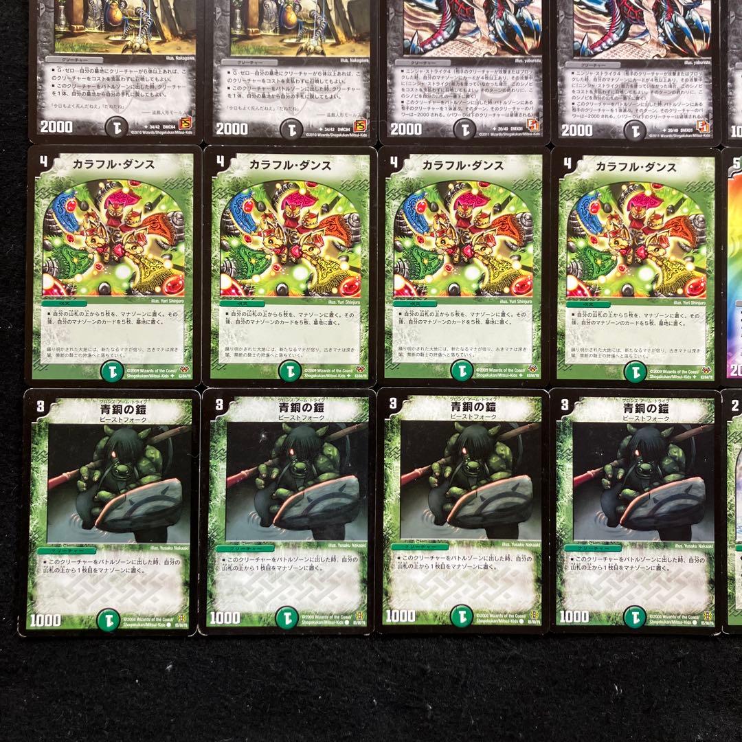 B-32 黒緑Bロマノフデッキ　値下げ交渉大歓迎！！