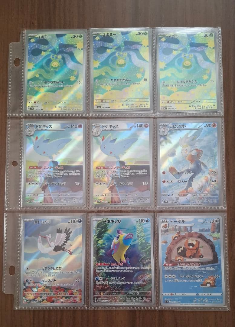 まとめ売り 計99枚 AR、SAR、SR、S、CHR - メルカリ