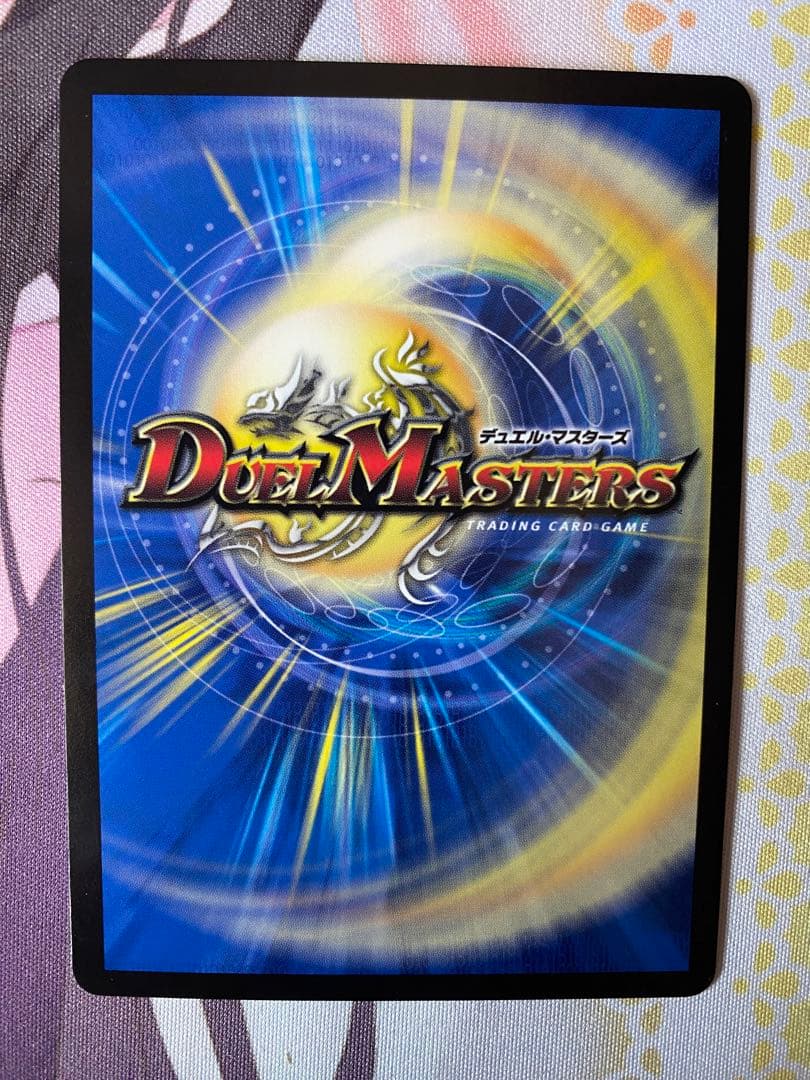 水上第九院シャコガイル b - デュエルマスターズ一 番 安い 通販