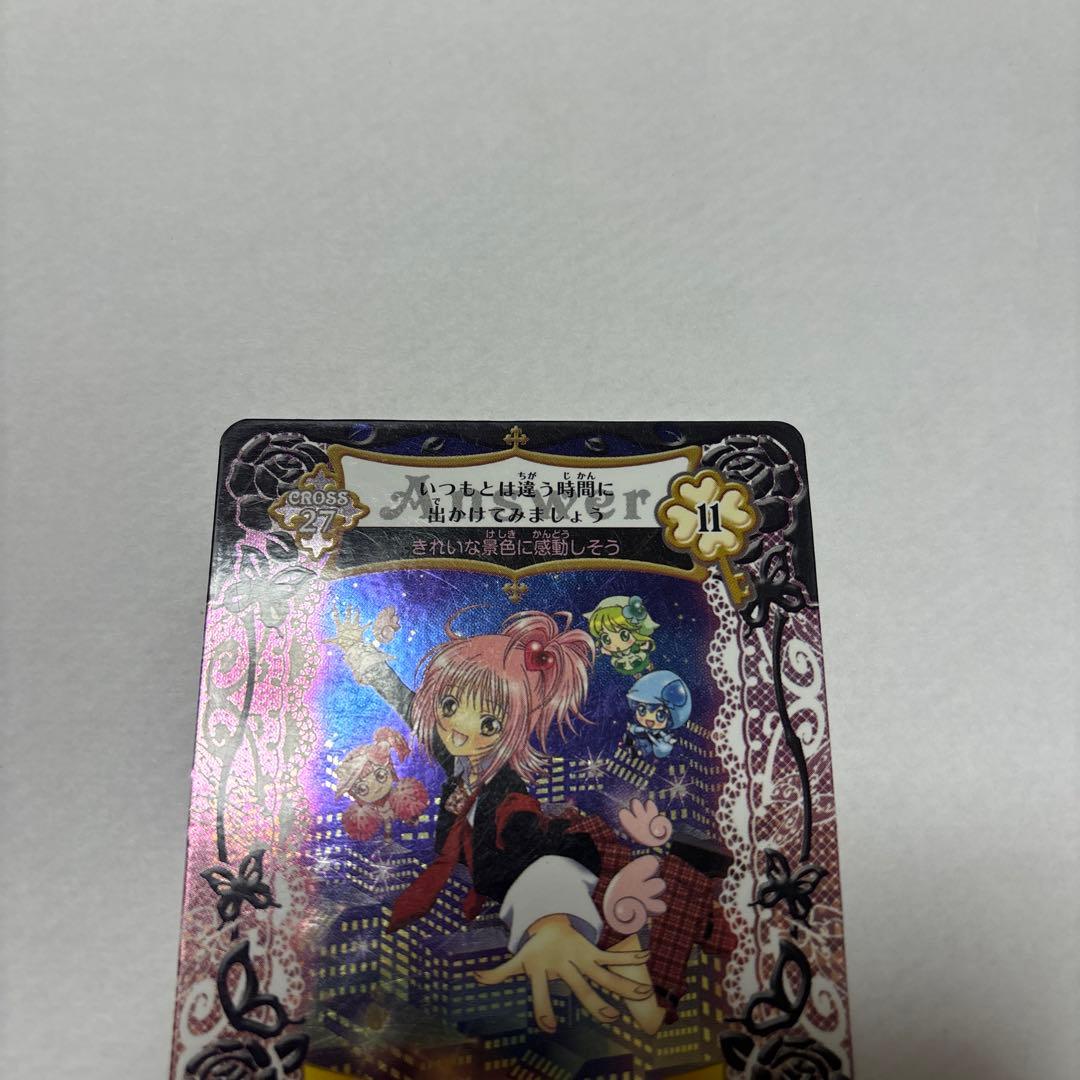 しゅごキャラ アミュレットフローカード やかんひこう あむ - メルカリ