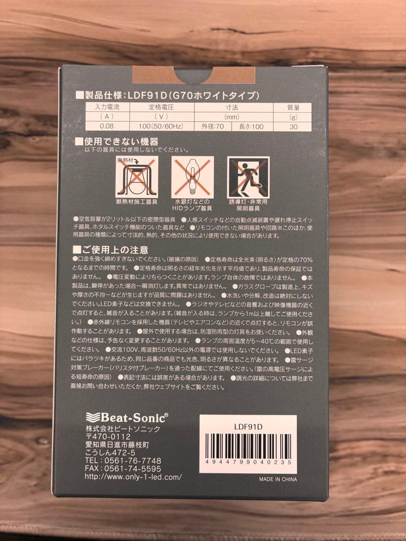 Only One LED電球 LDF91D 50W E26 6個セット