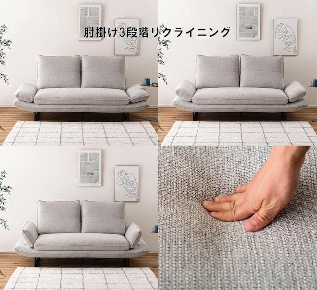 肘掛リクライニング２人掛けソファ幅197cm 背もたれ可動 北欧モダン（603）