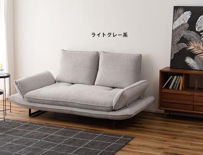 肘掛リクライニング２人掛けソファ幅197cm 背もたれ可動 北欧モダン（603）