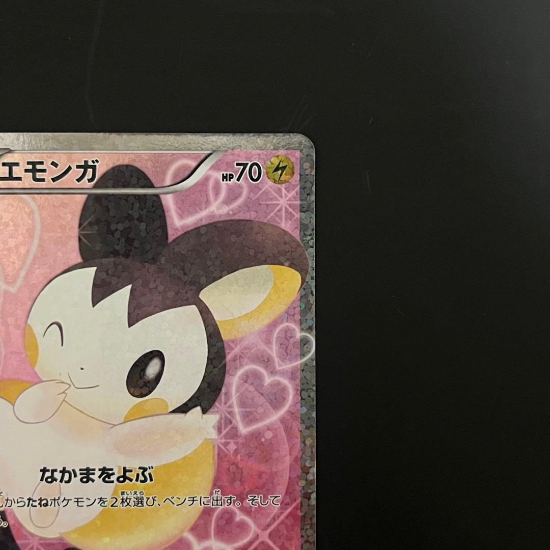 【美品/希少】エモンガ SR SC