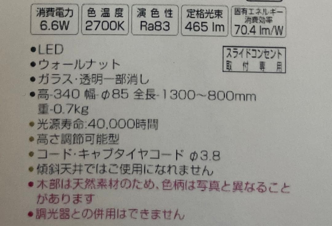 KOIZUMI AP 40502L LEDペンダントライト