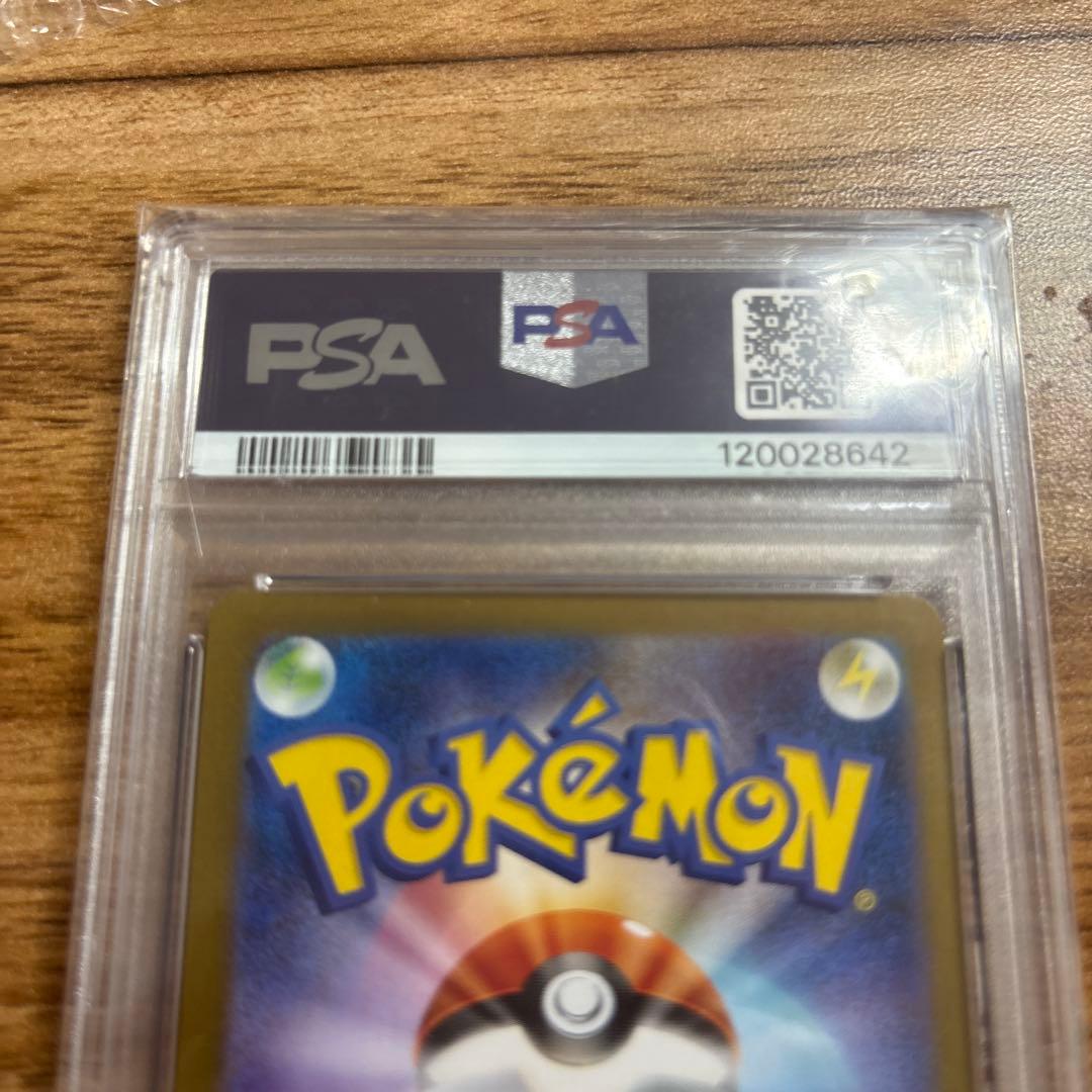 レシラムex BWR psa10