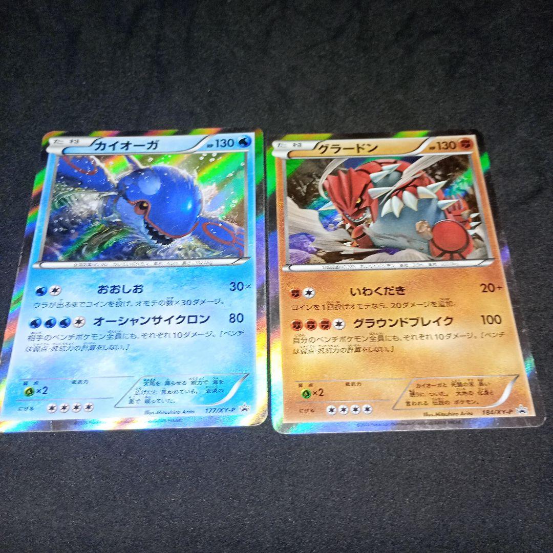 ポケモンカード グラードン カイオーガ プロモカード - メルカリ