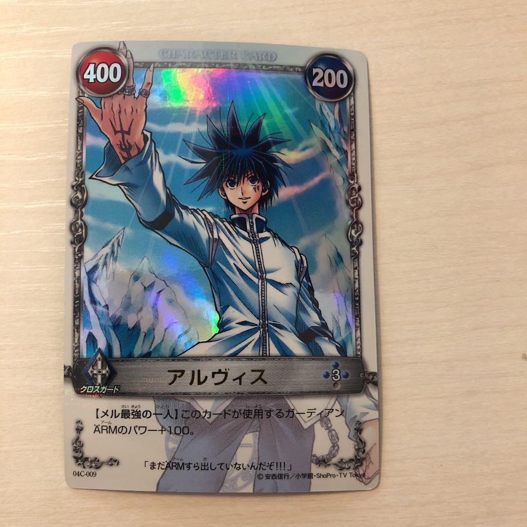 メルヘヴン アルヴィス 04C-008 04C-009 の2枚 - メルカリ