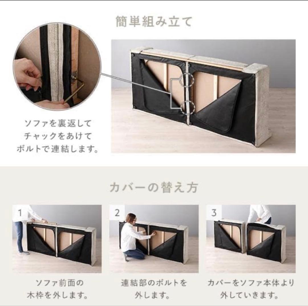 ローソファ フロアソファ 幅170cm グレージュ 分割式 カバーリング 組立品