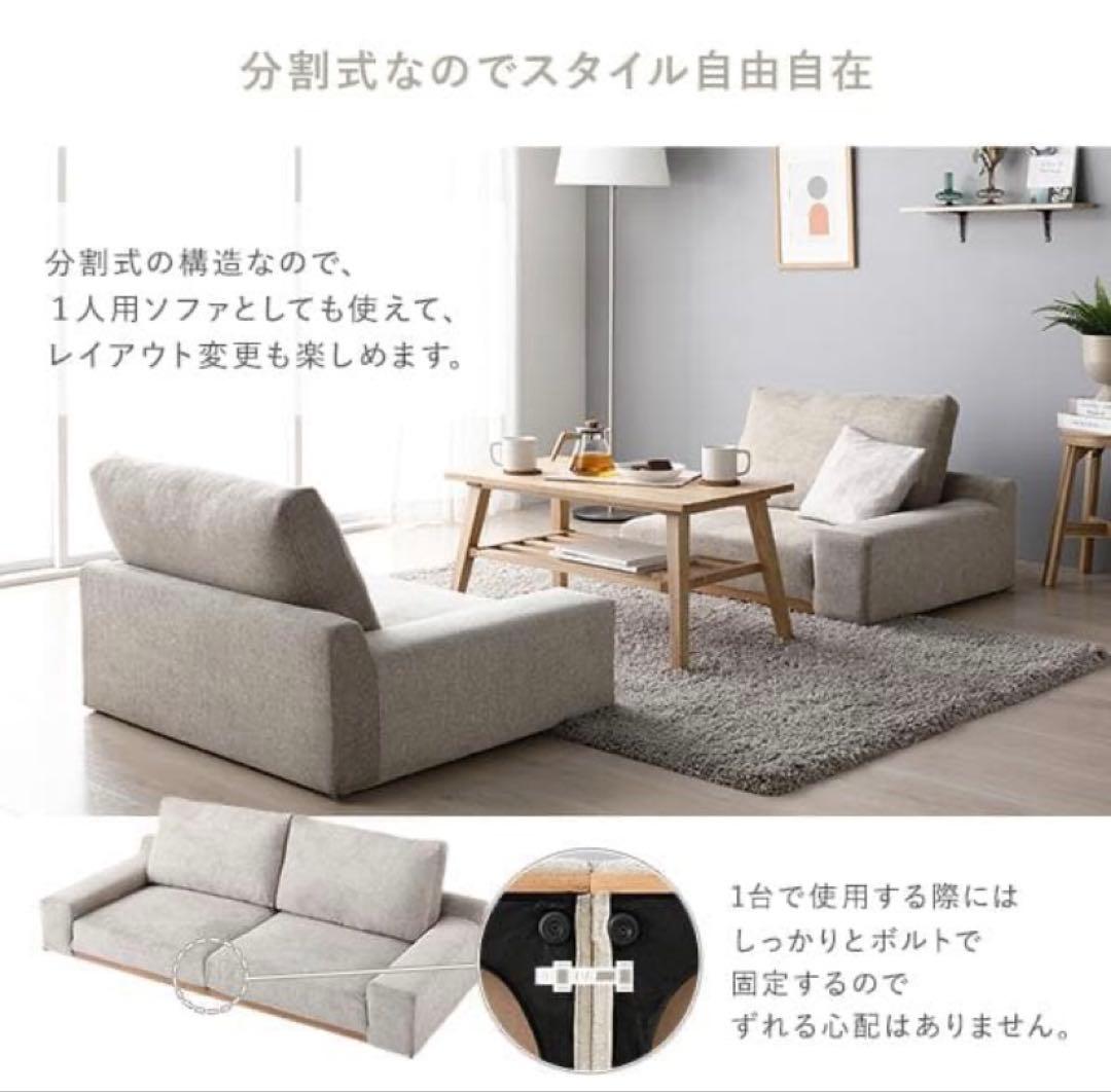 ローソファ フロアソファ 幅170cm グレージュ 分割式 カバーリング 組立品