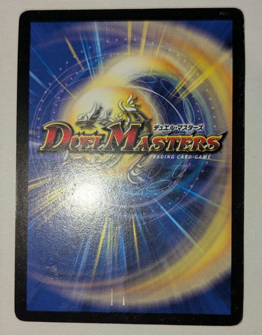 デュエルマスターズ シュトラ×4枚セット