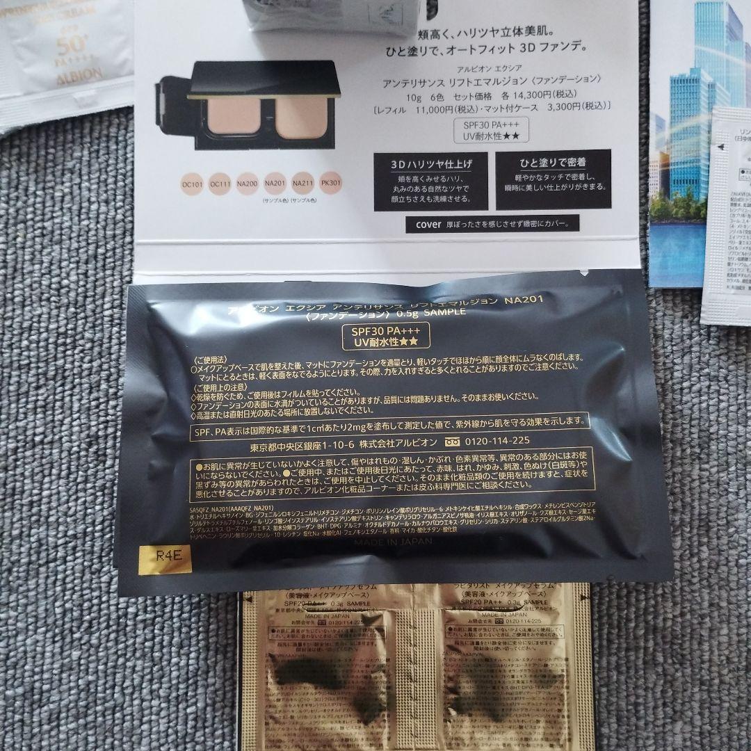 アルビオン　スーパーUVカットインテンスコンセントレートデイクリーム50g