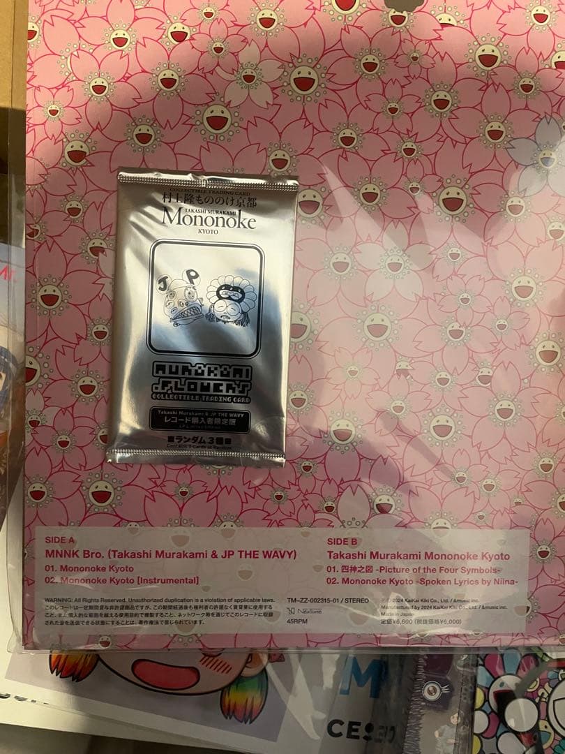 新品】村上隆 カイカイキキ ラッキーボックス - メルカリ