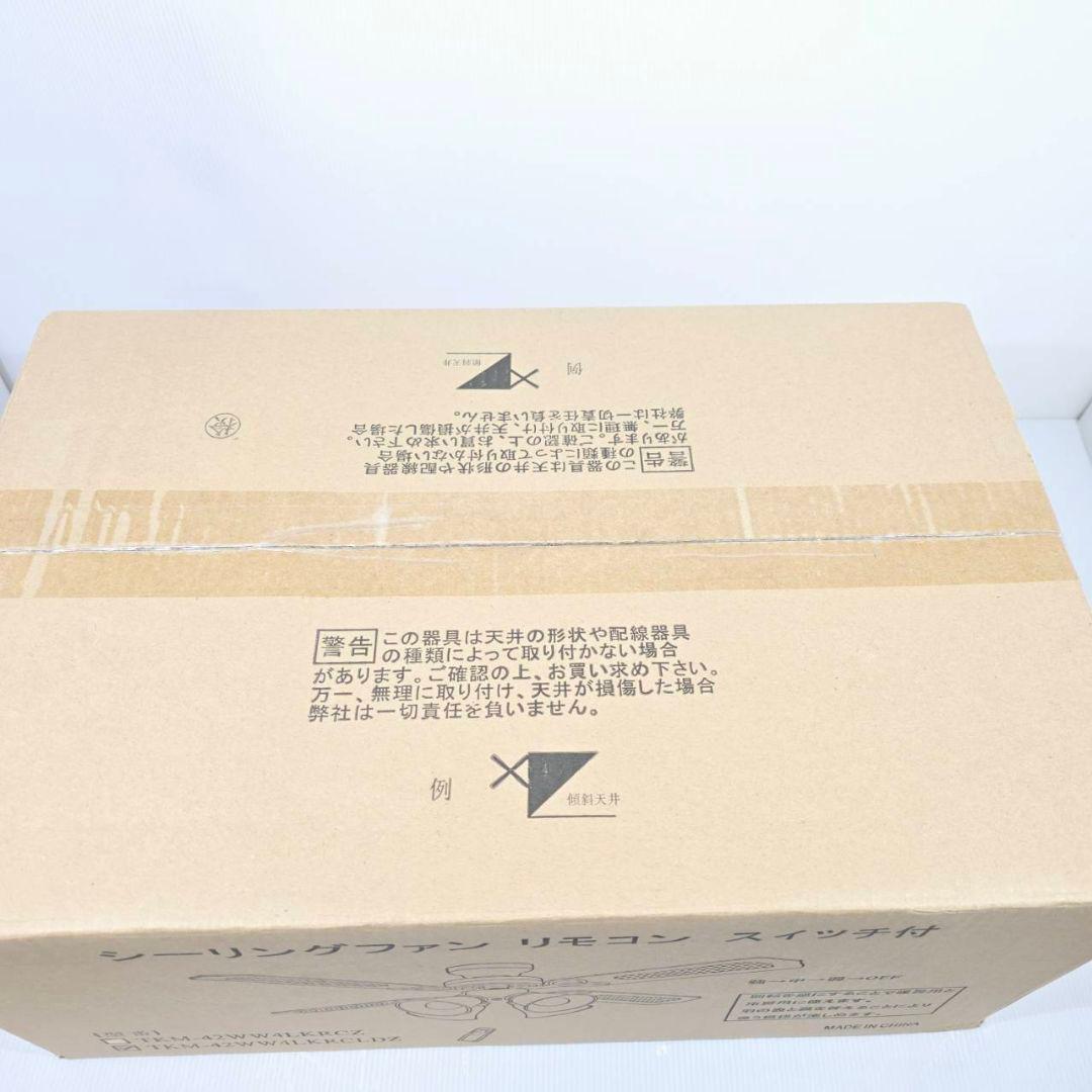 シーリングファンTKM42W4LKRCLDZ 東京メタル工業 リモコン付き