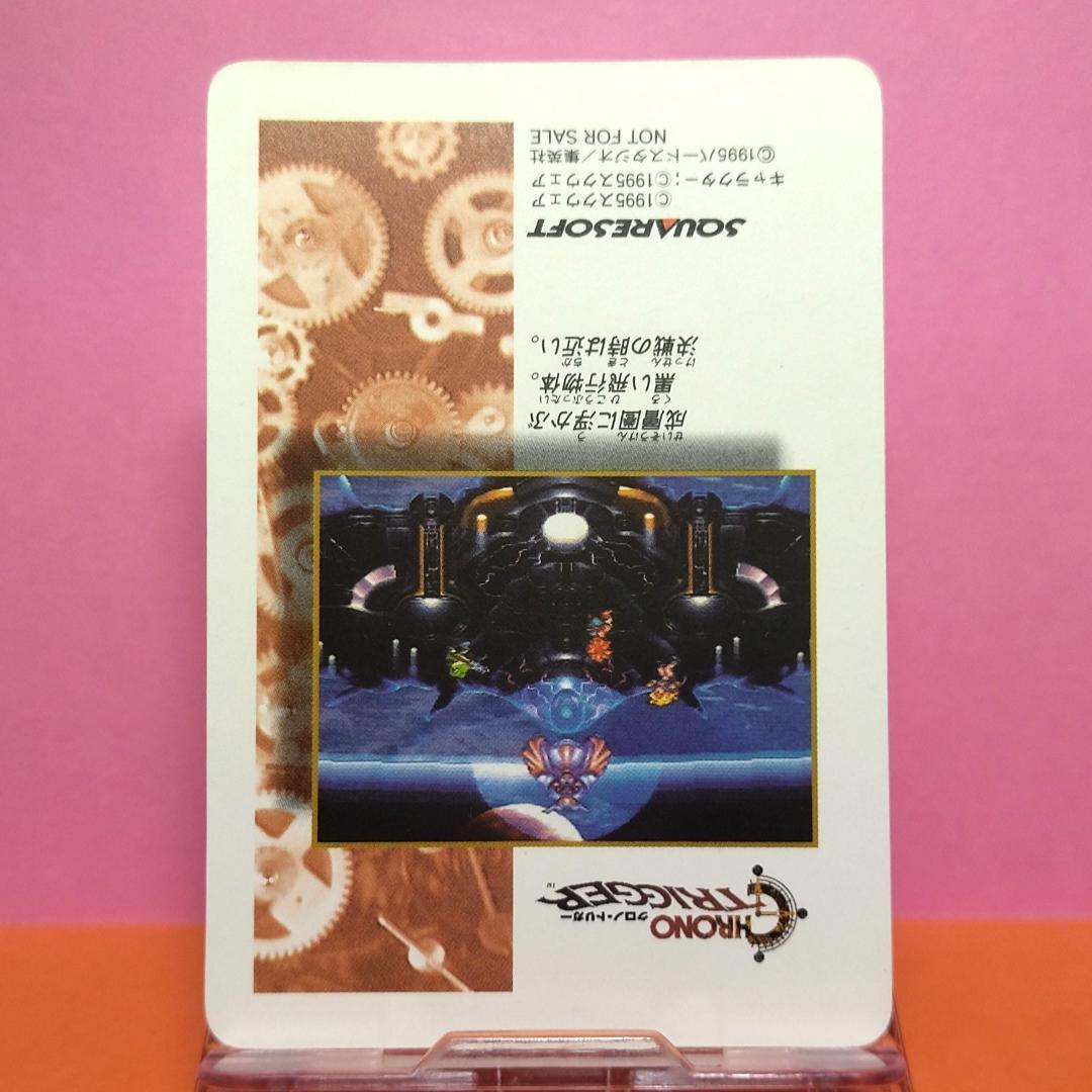 非売品カード クロノトリガー 『オールスターキャスト』 予約特典プリズムカード