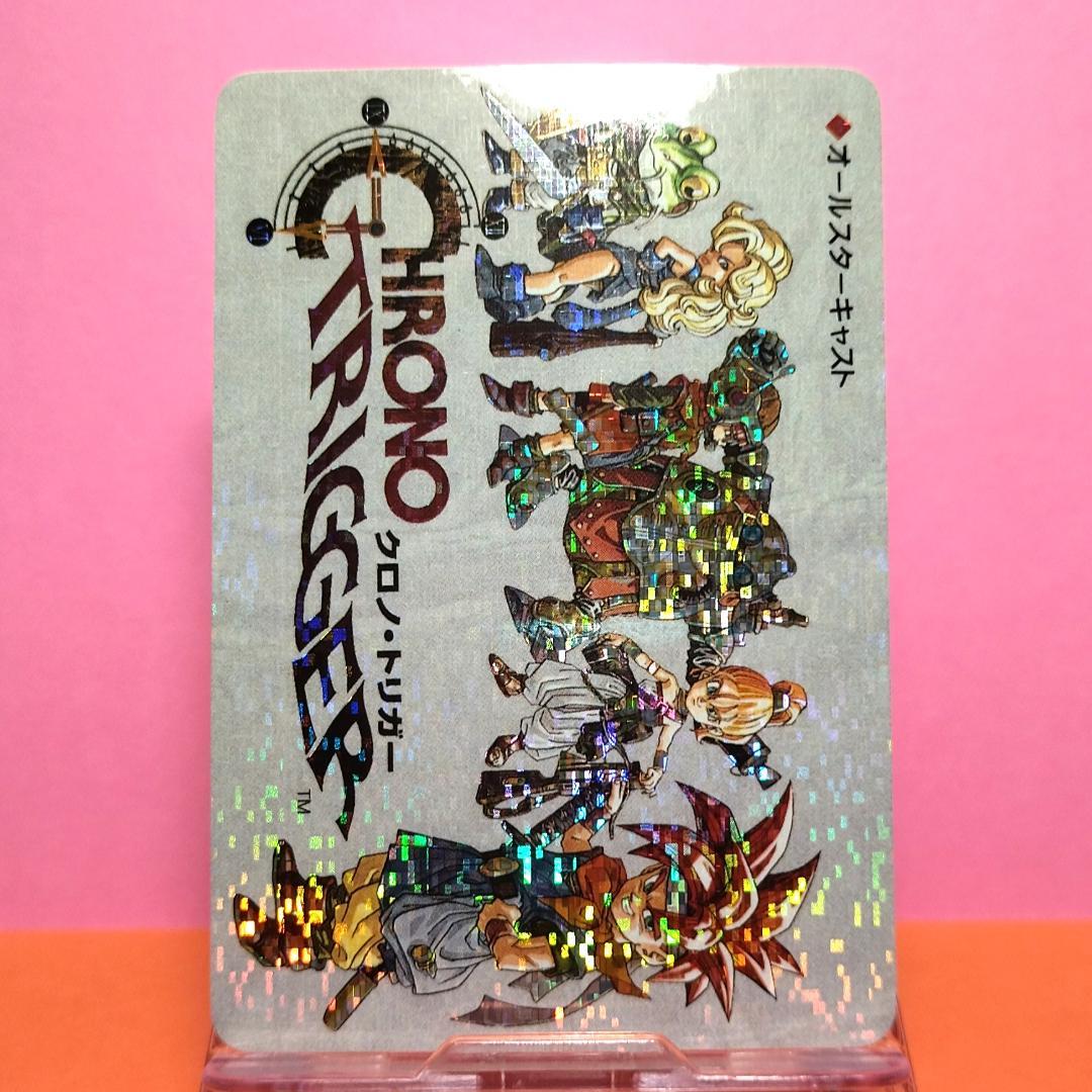 非売品カード クロノトリガー 『オールスターキャスト』 予約特典プリズムカード