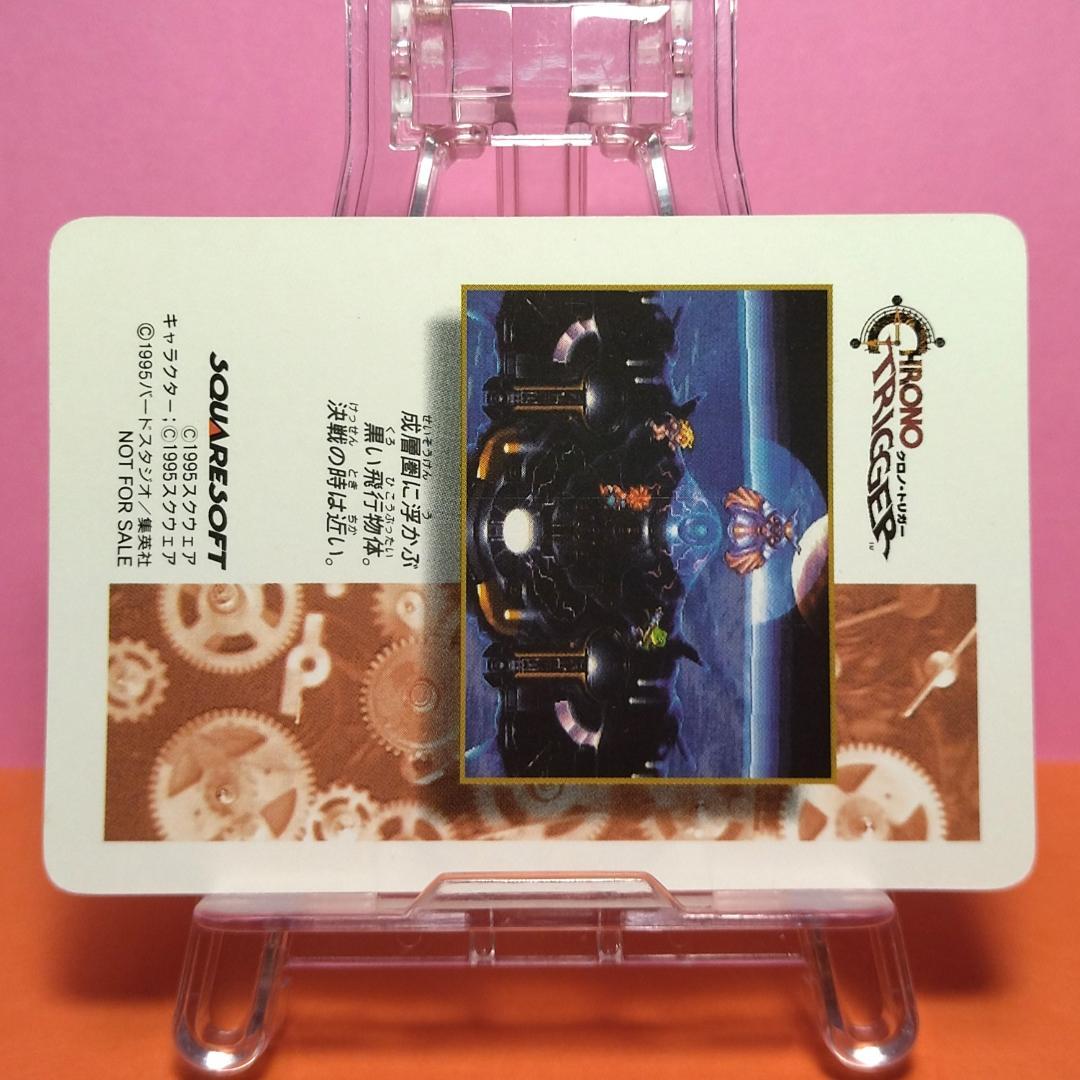 非売品カード クロノトリガー 『オールスターキャスト』 予約特典プリズムカード