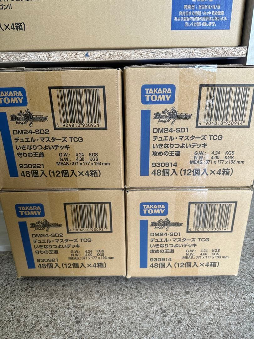 いきなりつよいデッキ 攻めの王道 守りの王道 4カートン - メルカリ