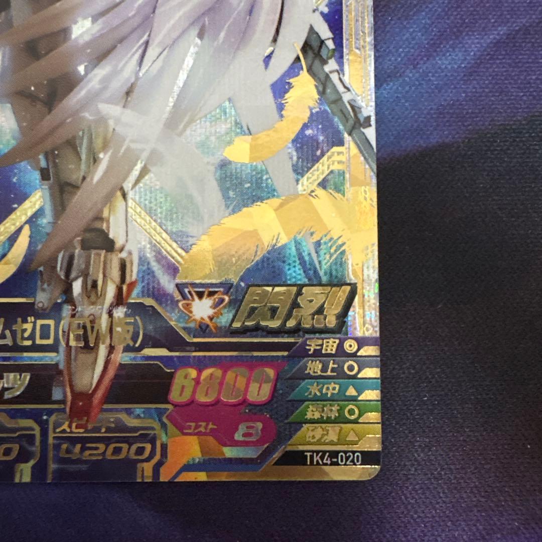 ガンダムトライエイジ 鉄血4弾(TK4-020) Pウイングガンダムゼロ EW版