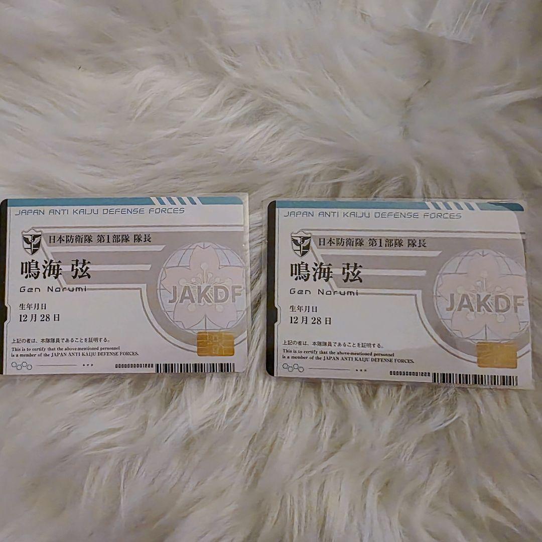 怪獣8号 最強ジャンプ 2024年7月号 鳴海弦 - メルカリ