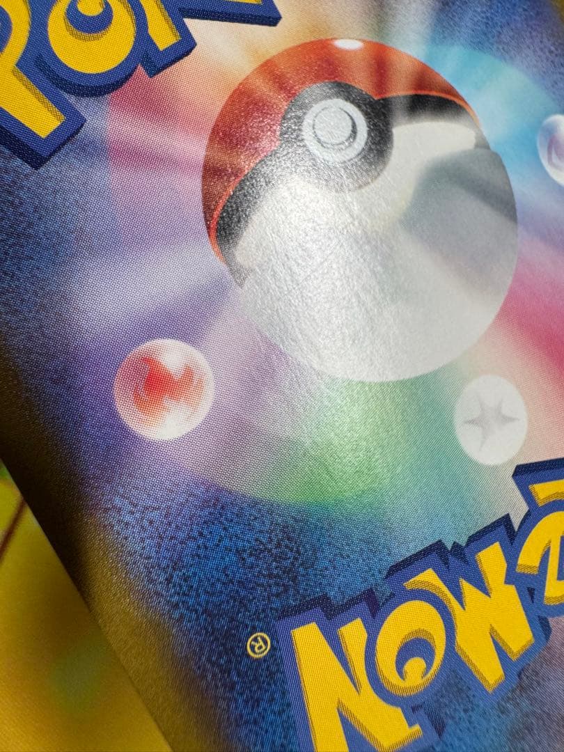 ポケモンカード ピカチュウex UR 超電