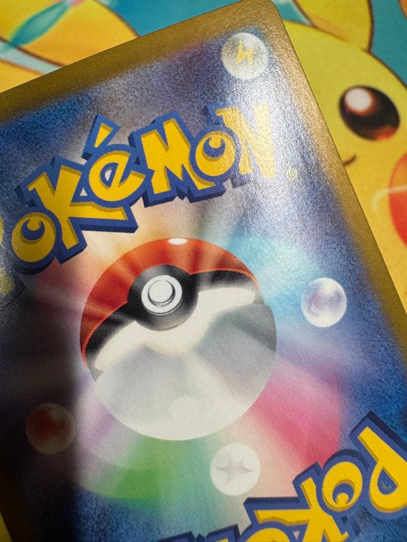 ポケモンカード ピカチュウex UR 超電