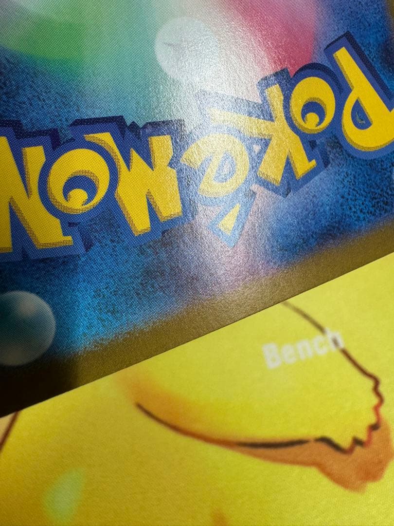 ポケモンカード ピカチュウex UR 超電