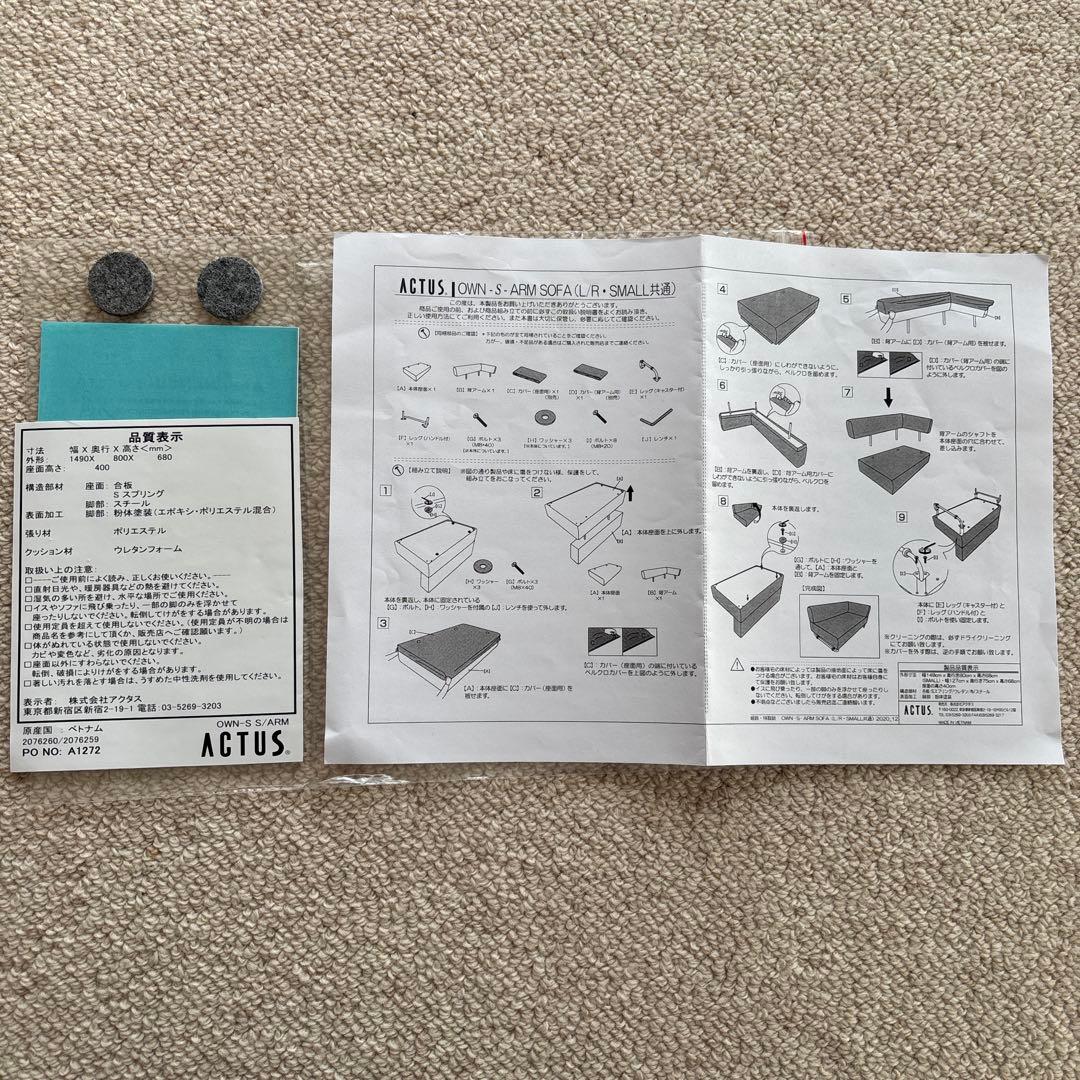 ACTUS アクタス OWN-S グレーファブリックアームソファ