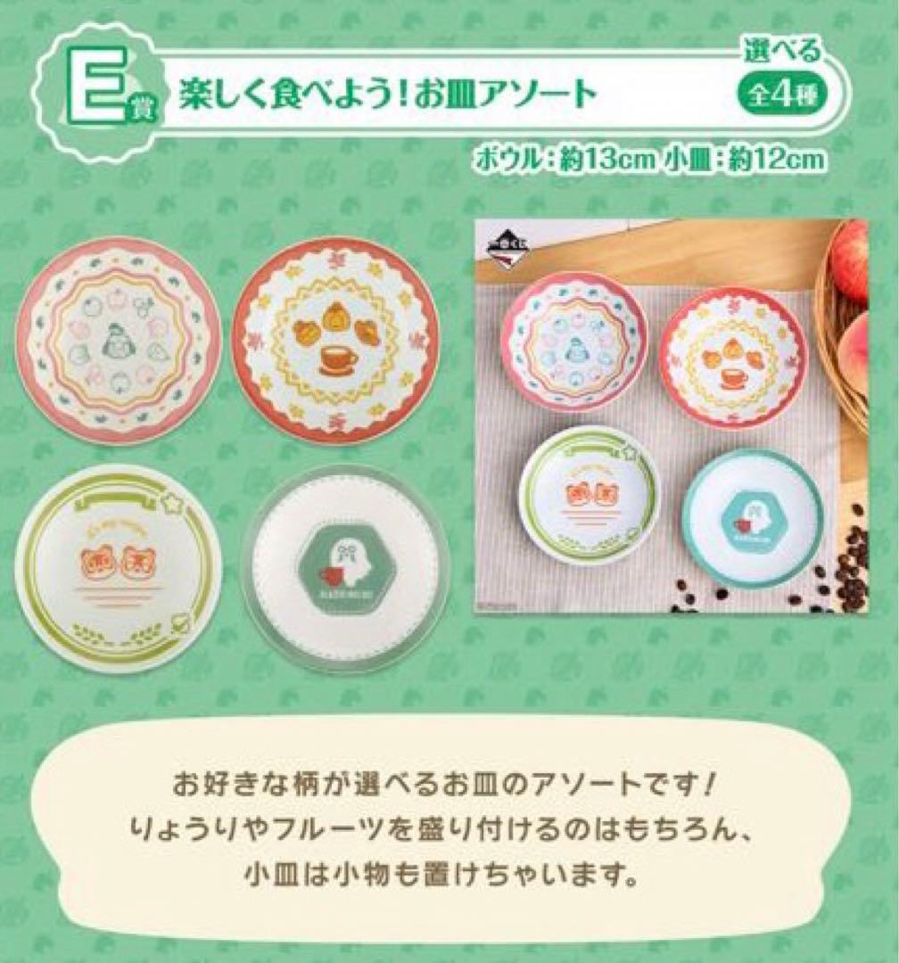 匿名配送】一番くじ あつまれどうぶつの森 39点セット - メルカリ