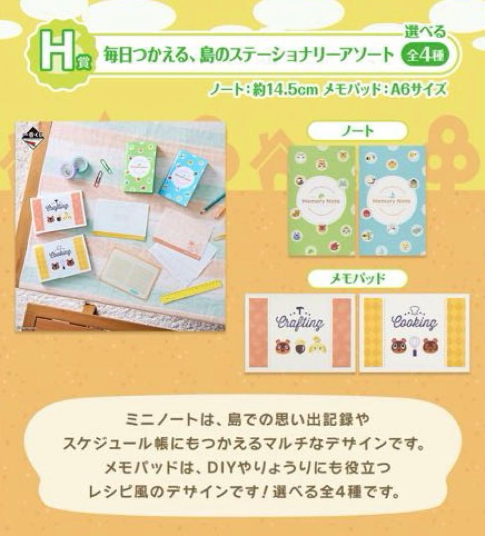 匿名配送】一番くじ あつまれどうぶつの森 39点セット - メルカリ