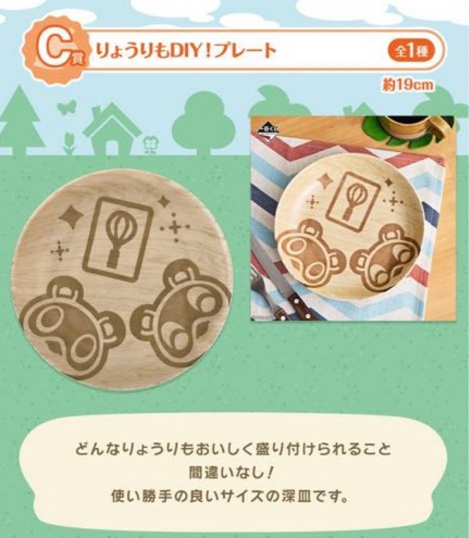 匿名配送】一番くじ あつまれどうぶつの森 39点セット - メルカリ