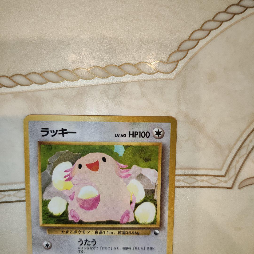 ラッキー ◇ 拡張シート第1弾(青版) 旧裏 ポケモンカード - メルカリ