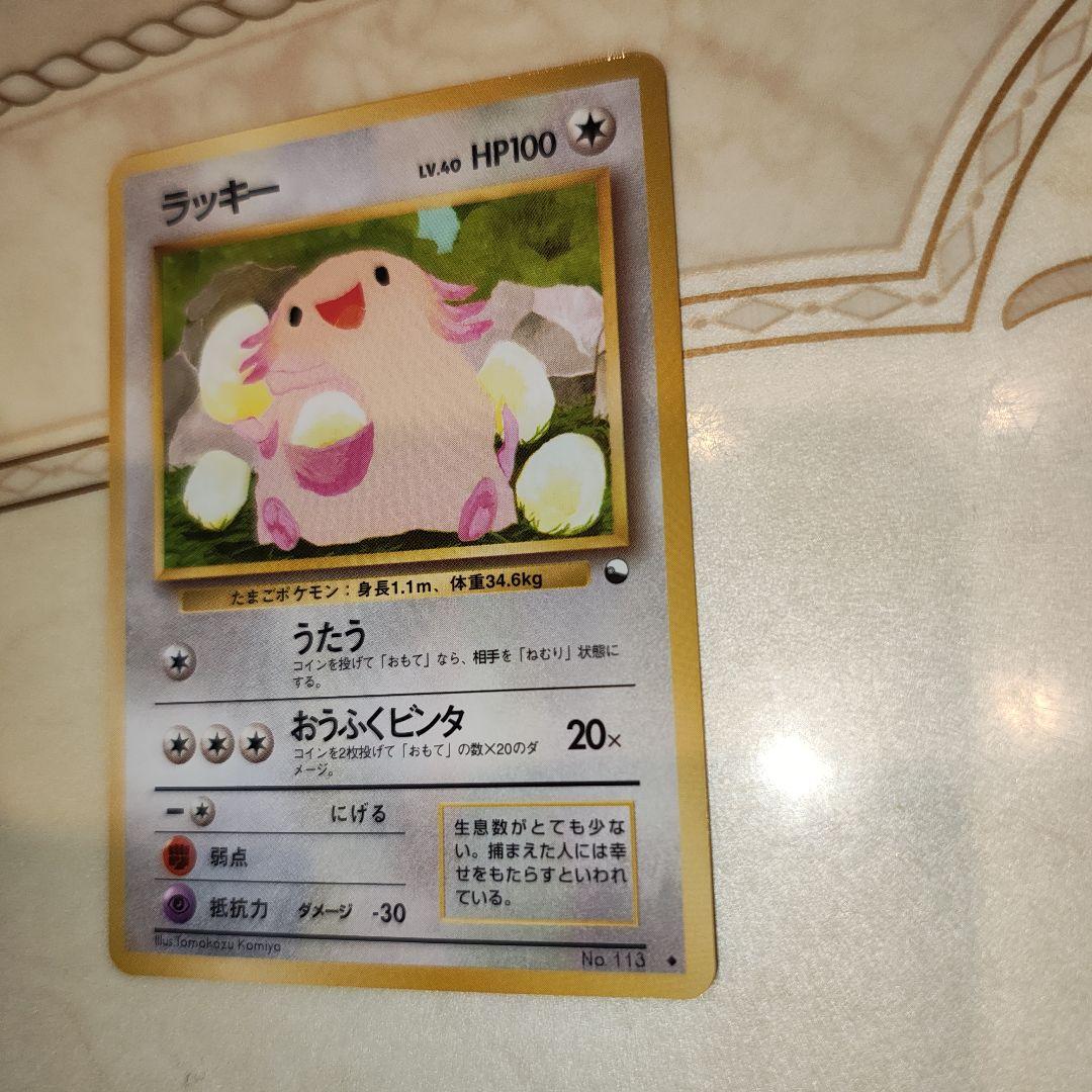 ラッキー ◇ 拡張シート第1弾(青版) 旧裏 ポケモンカード - メルカリ