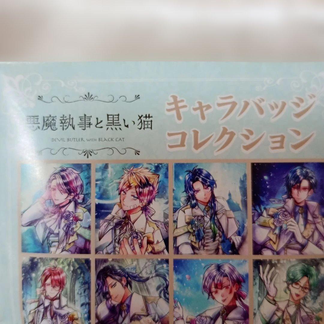 悪魔執事と黒い猫キャラバッジコレクション 缶バッチ - メルカリ