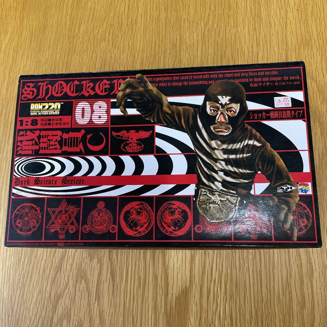 RAH220 08 ショッカー戦闘員後期タイプ 戦闘員C - メルカリ