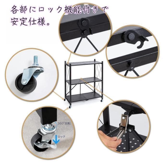 スチールラック棚折りたたみ折り畳みキャスター付き幅70cm５段黒ブラック