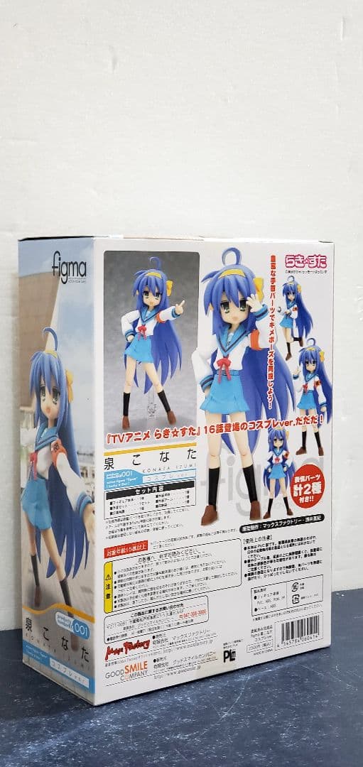 figma 泉こなた コスプレVer.「らき☆すた」 ワンダーフェスティバル