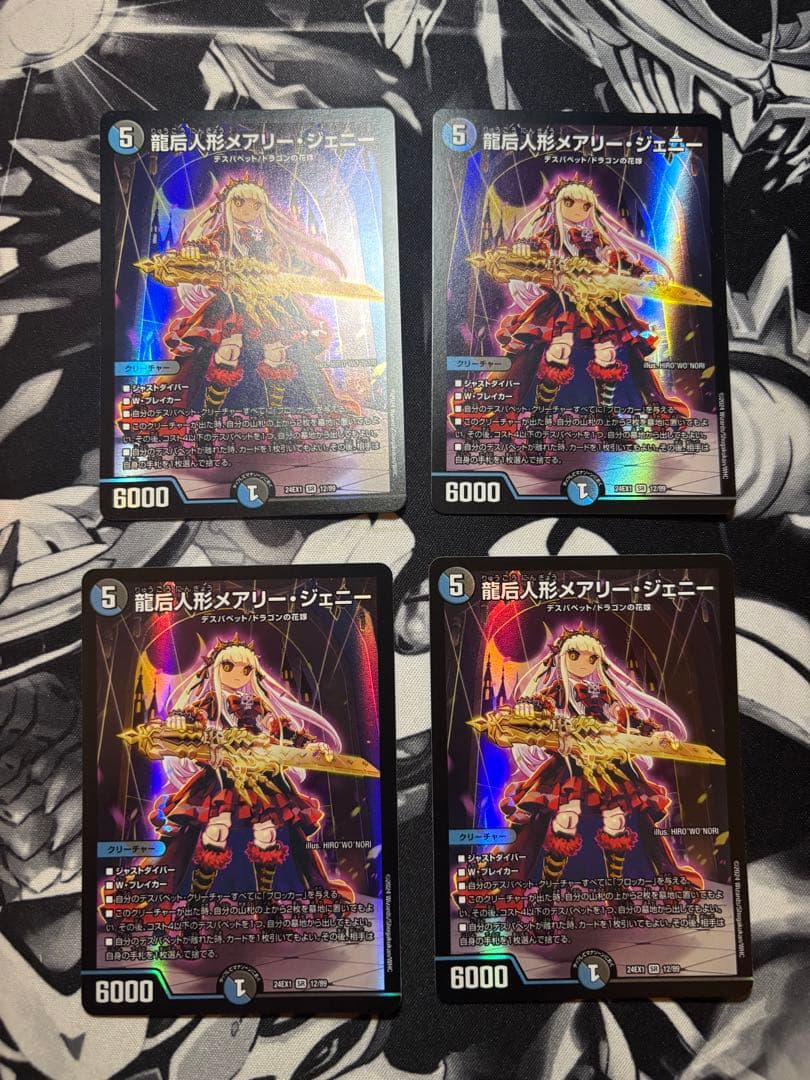 龍后人形メアリージェニー 4枚 - メルカリ