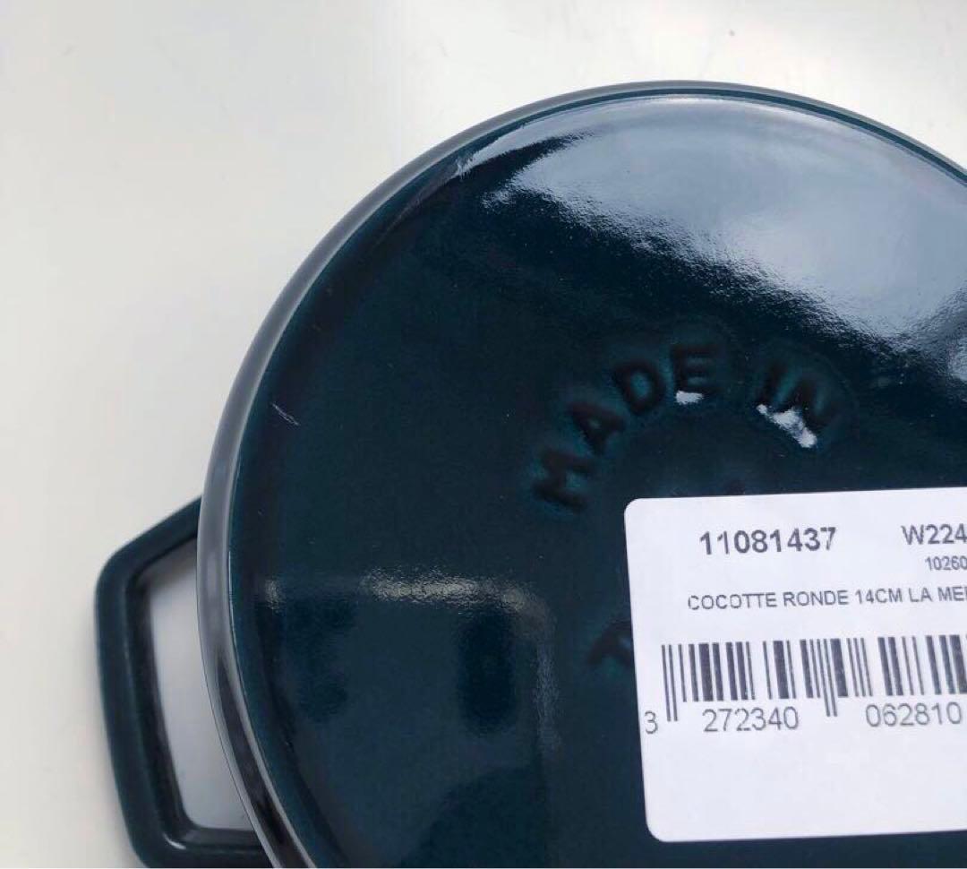 【新品】ストウブ ラウンド ラメール 14cm (生涯保証付) 真鍮ノブ