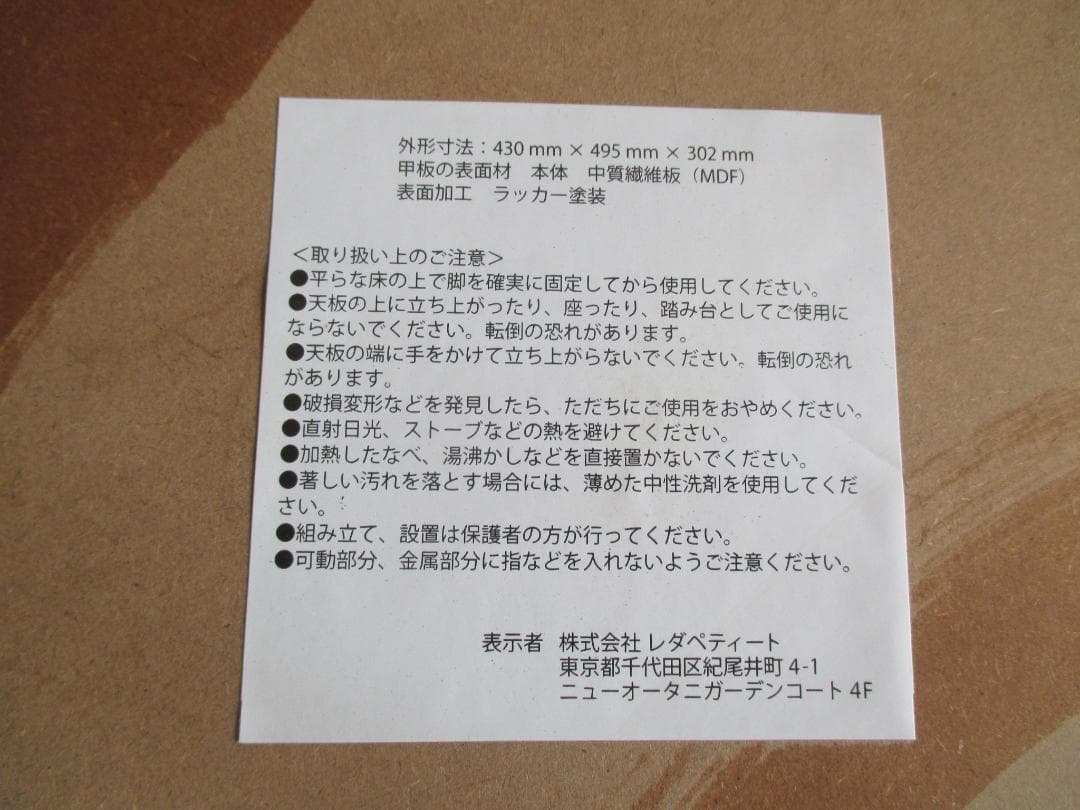 年代物◎マイメロディミニテーブル　折り畳み◎サンリオMYMELODY