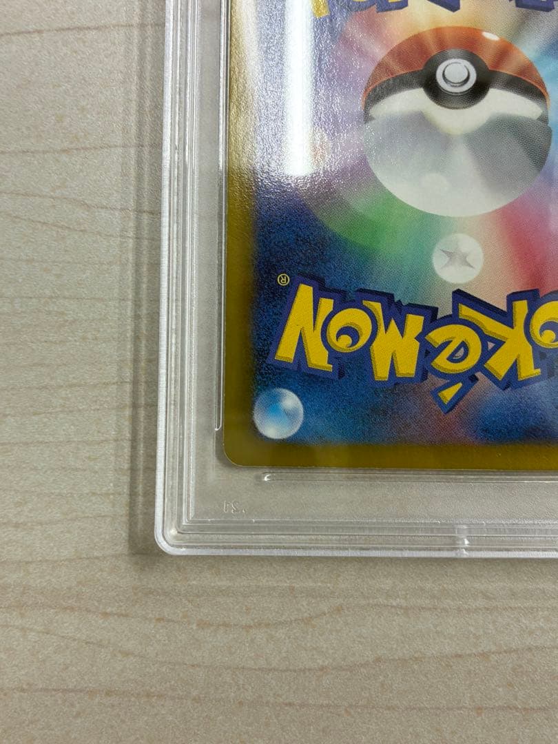 希少 ハイパーボール UR 初版 BW 058/051 PSA9