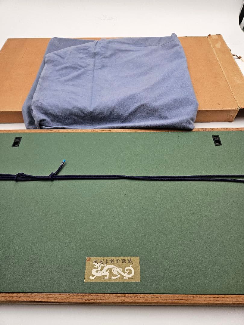 小泉斐 真筆 江戸後期 下野国黒羽藩御用絵師 絹本淡彩「鮎図」 岡村