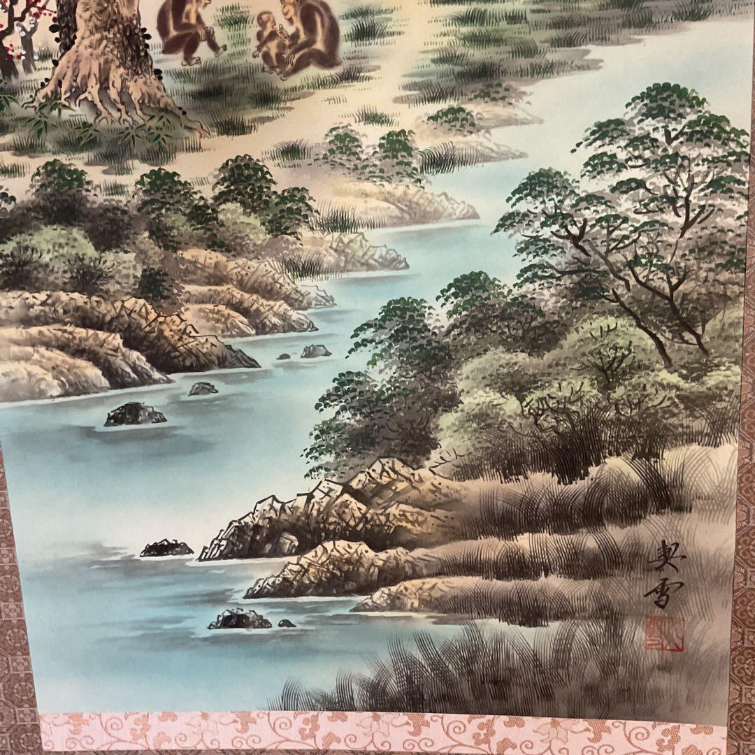 肉筆 森 契雪画 平成16年申年に描かれた作品 自題共箱 富士に五猿図