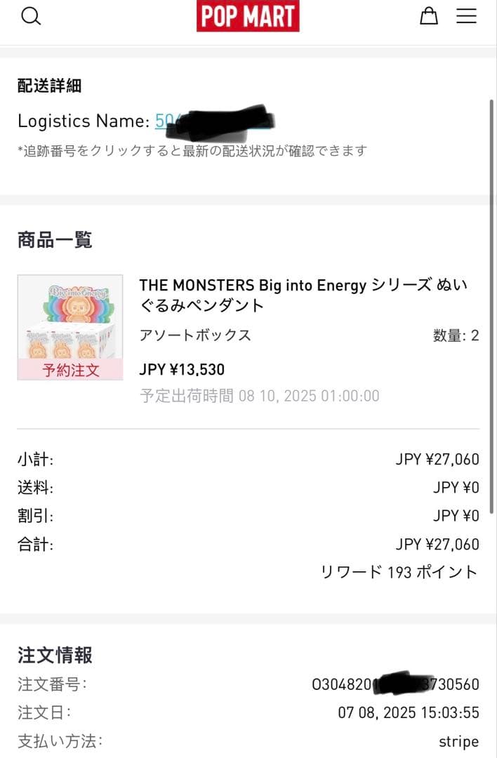 THE MONSTERS Big into Energyシリーズぬいぐるみ未開封