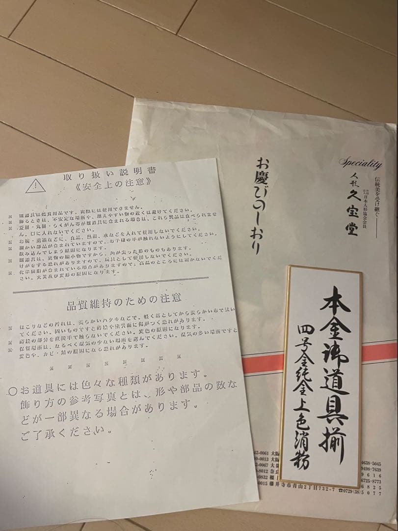 久宝堂　雛人形　3段　木目　段飾り　ひな人形　松屋町