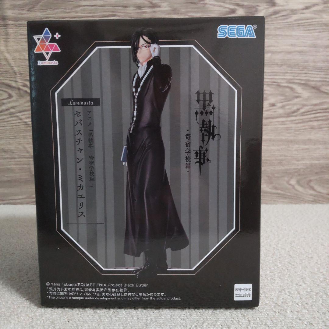 最新】【特価】黒執事セバスチャン・ミカエリス シエル・ファントム