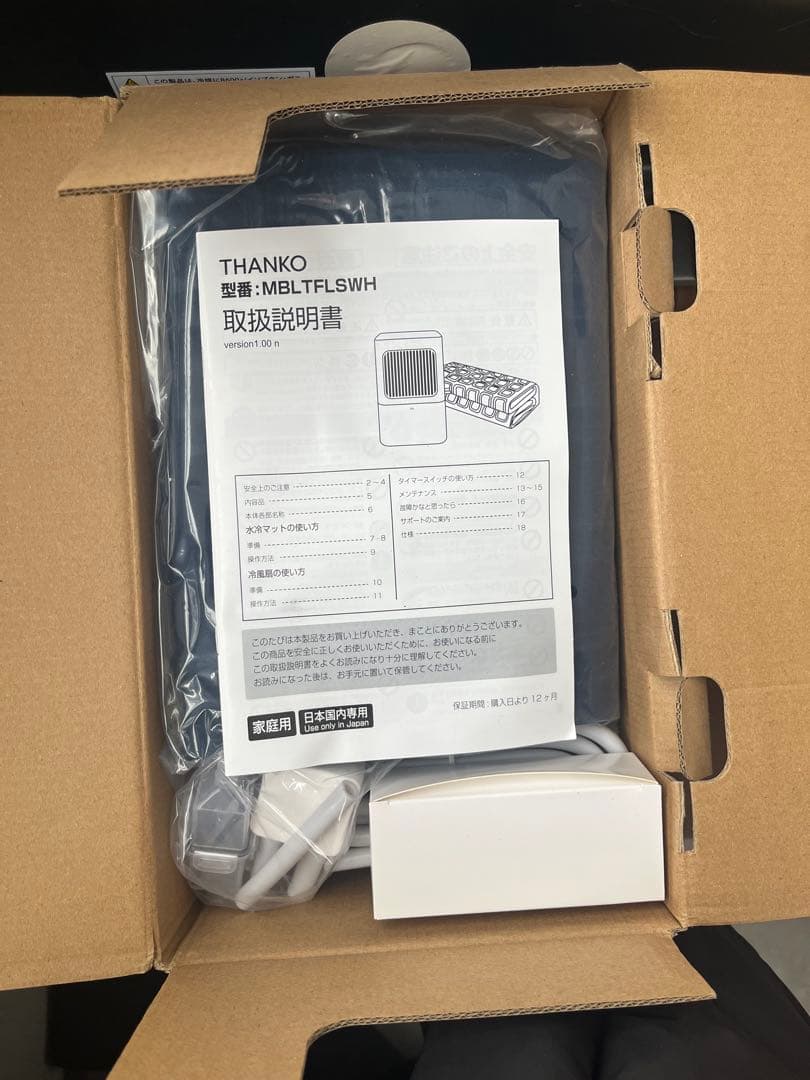 THANKO ひんやり水流冷感マット2