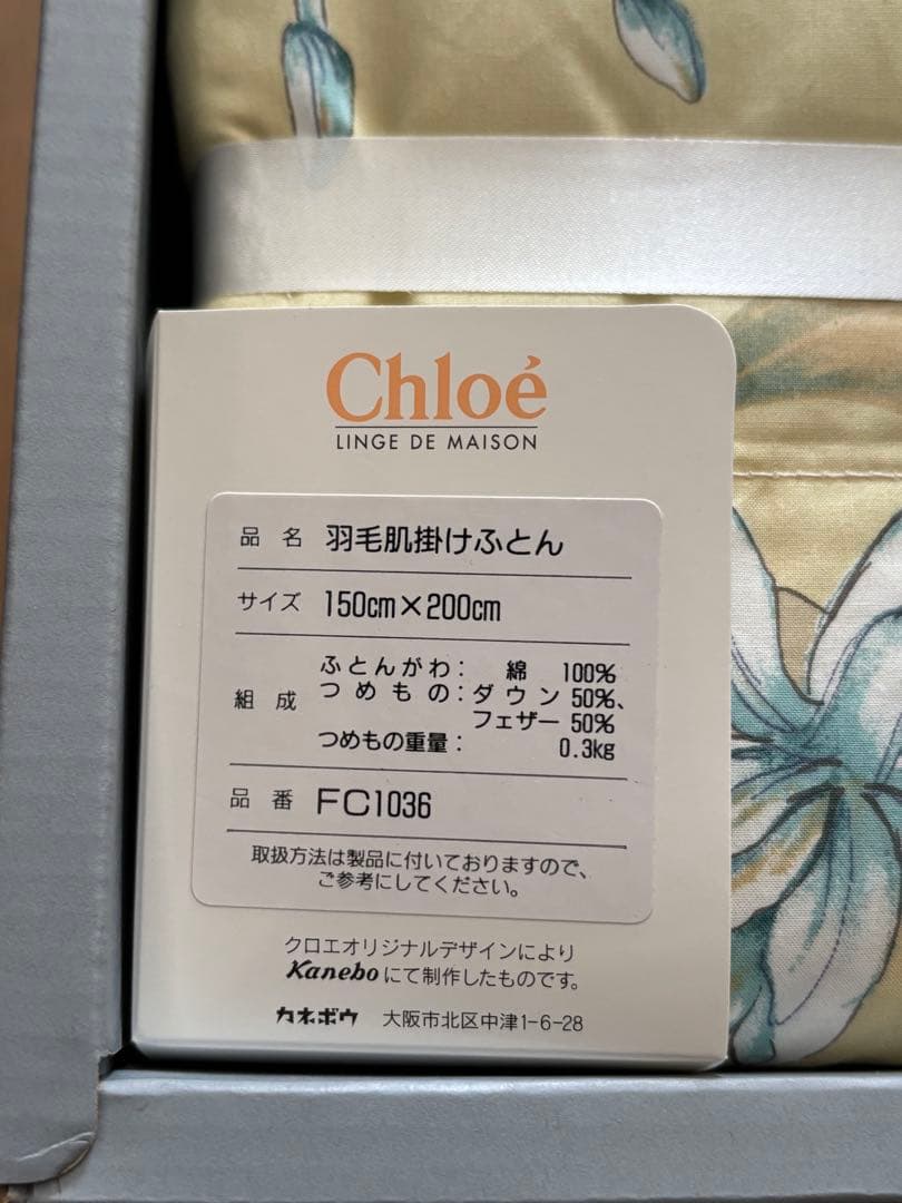 Chloe クロエ　羽毛肌掛けふとん　150×200cm