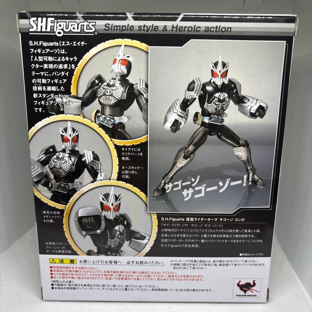S.H.Figuarts 仮面ライダー オーズ 5種セット